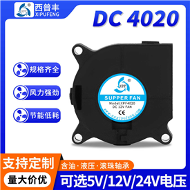 4020鼓风机
