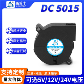 5015鼓风机