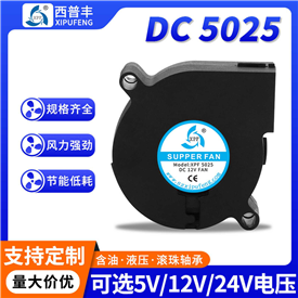 5025鼓风机