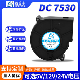 7530鼓风机