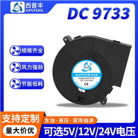 9733鼓风机